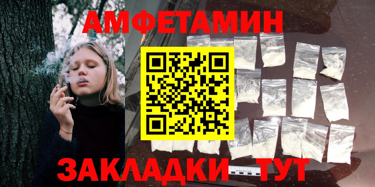 Амфетамин  АМФ Розовый  Вход с VPN  Шарыпово 