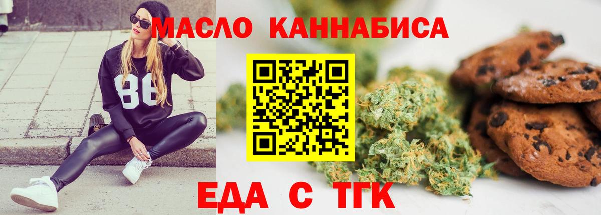 Cannafood марихуана  Вход с VPN  Шарыпово 