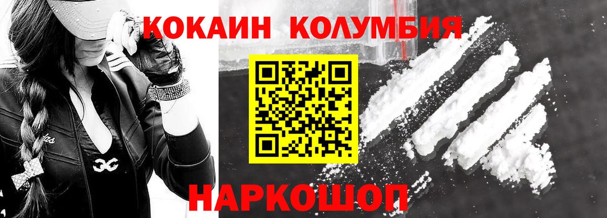 КОКАИН FishScale  закладка  Шарыпово  Вход с VPN  Cocaine 97% 