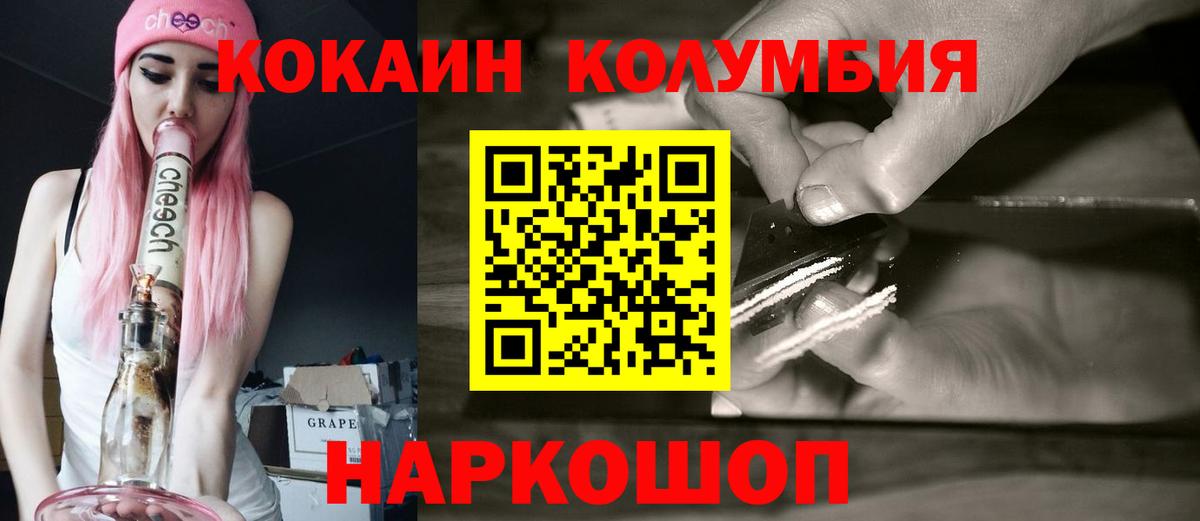 КОКАИН 97% Шарыпово