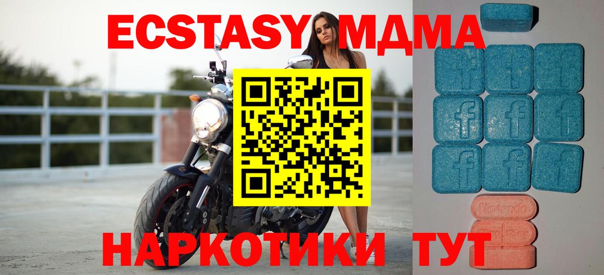 Шарыпово  Экстази  Вход с VPN  Ecstasy 300 mg  Ecstasy Punisher 