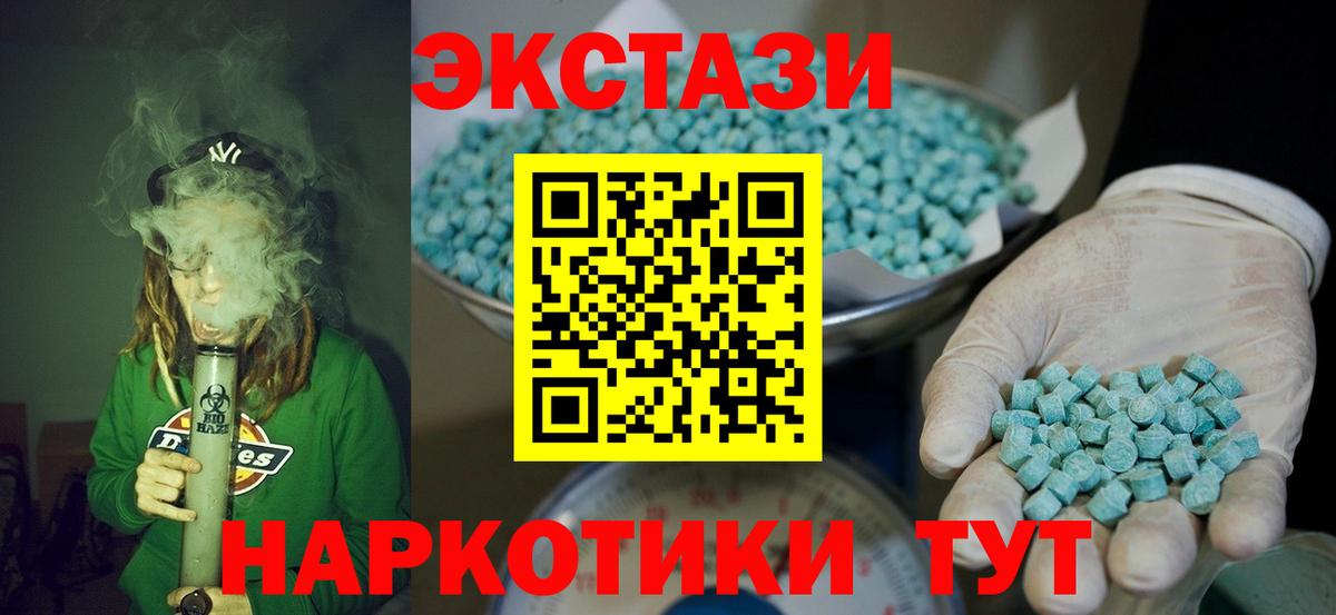 Экстази 280мг Шарыпово