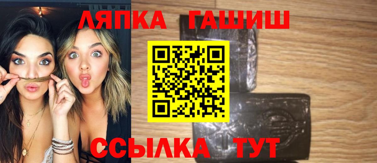 ГАШ Cannabis Шарыпово
