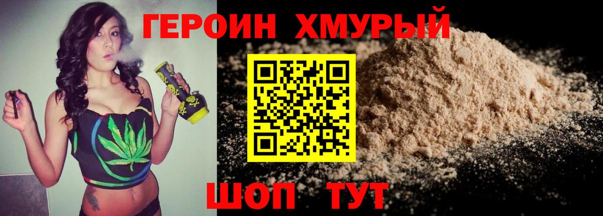 ГЕРОИН Афган Шарыпово