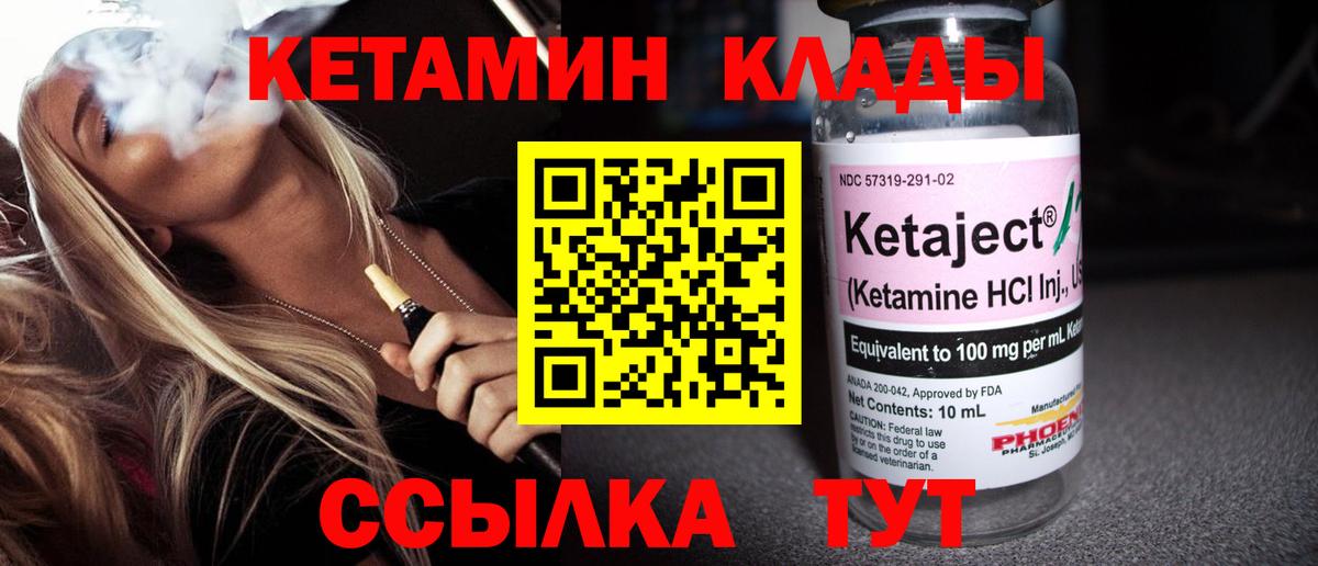 КЕТАМИН VHQ Шарыпово