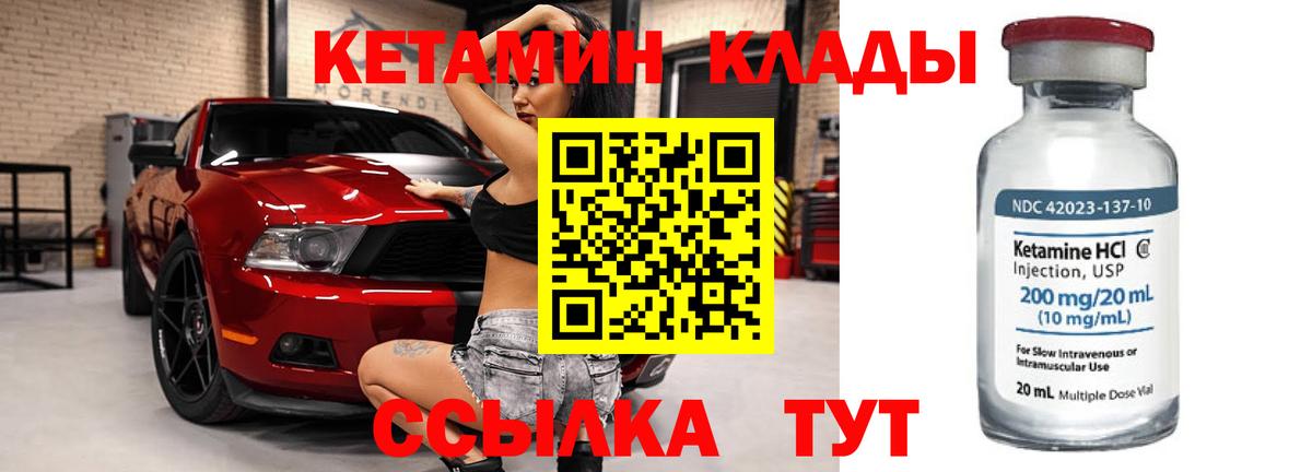 Кетамин VHQ  Вход с VPN  Шарыпово 