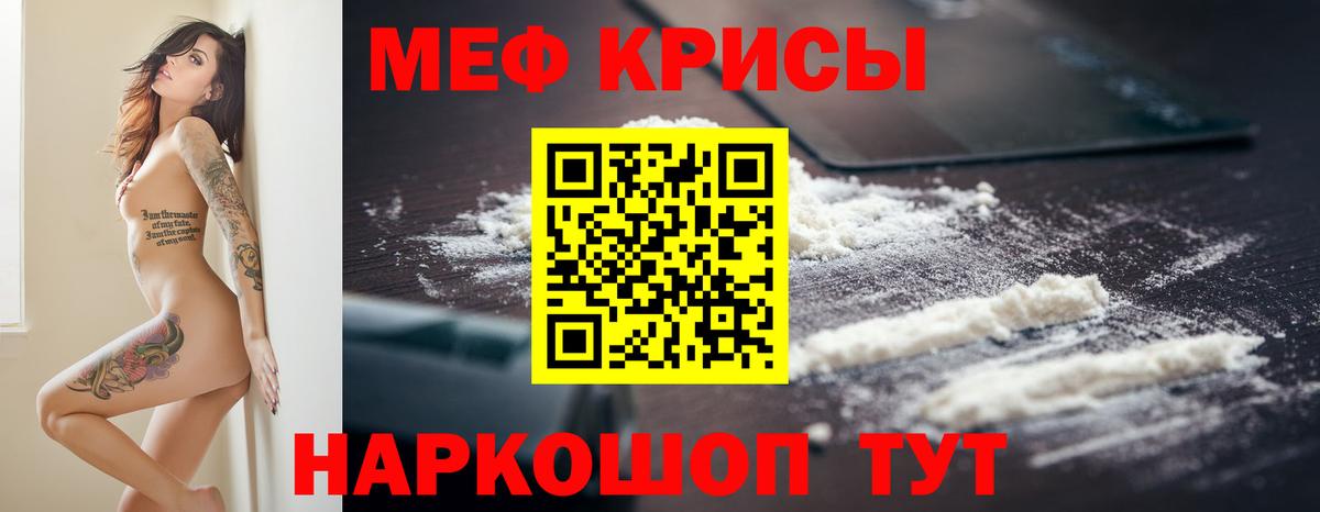 Меф мука Шарыпово