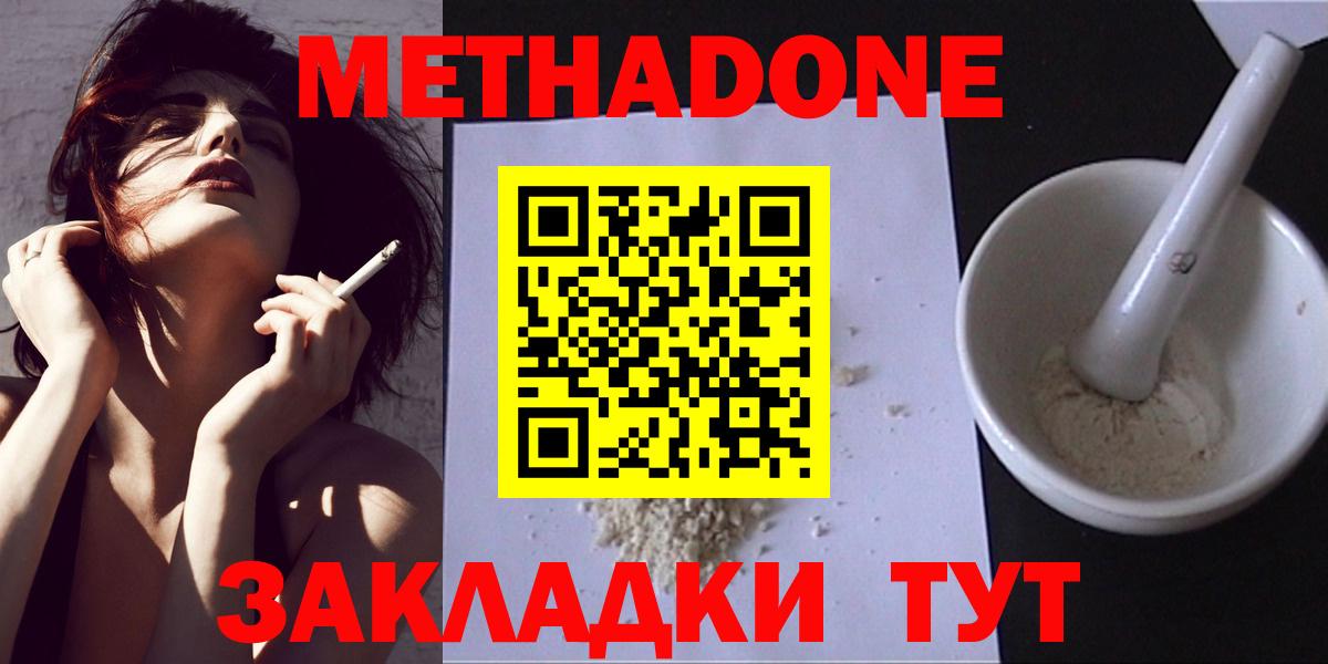 Метадон VHQ Шарыпово
