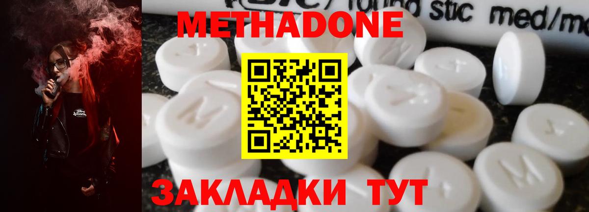 мориарти состав  Вход с VPN  Шарыпово  Метадон белоснежный  Метадон белоснежный 