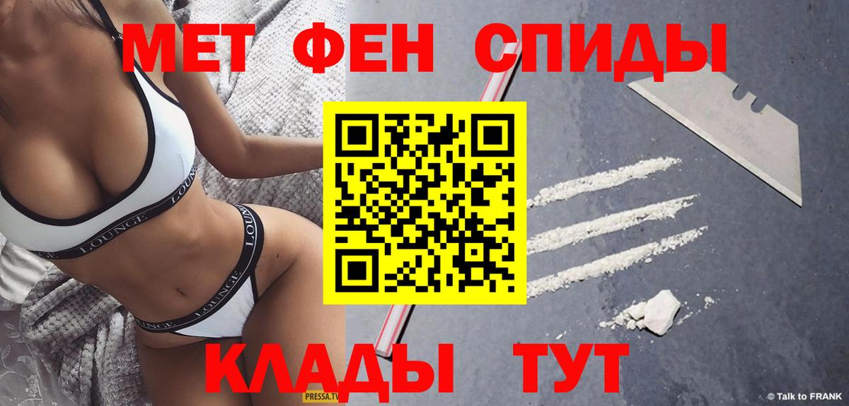 МЕТАМФЕТАМИН витя  Вход с VPN  Шарыпово 