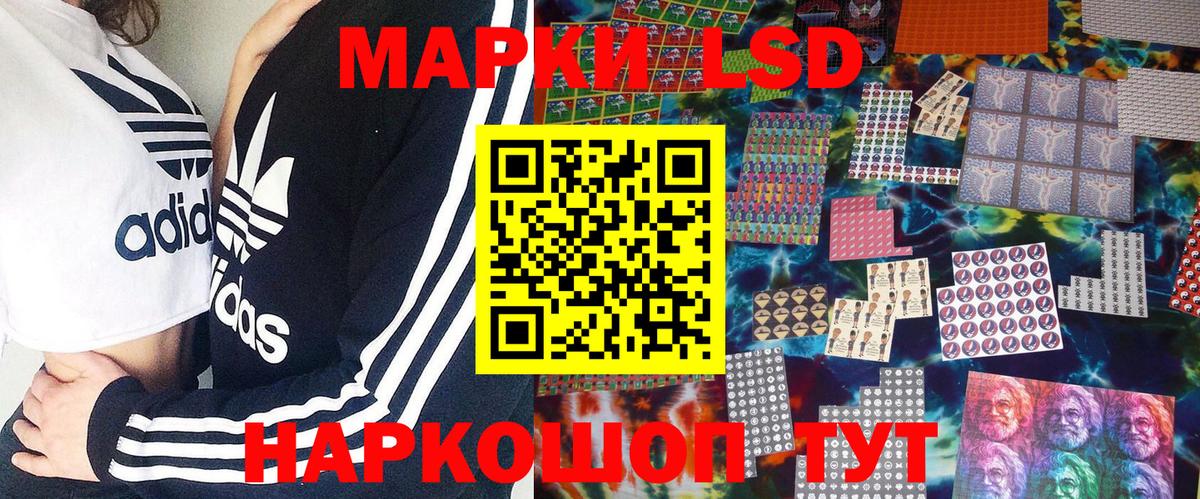 что такое   Наркотические марки 1,5мг  Вход с VPN  Шарыпово 
