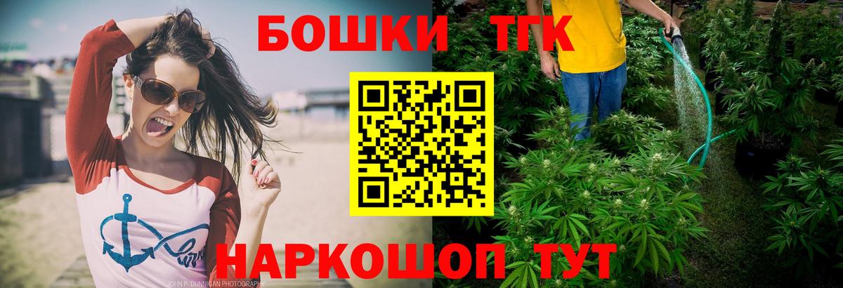 Шарыпово  Каннабис Bruce Banner  Бошки марихуана White Widow  Вход с VPN 